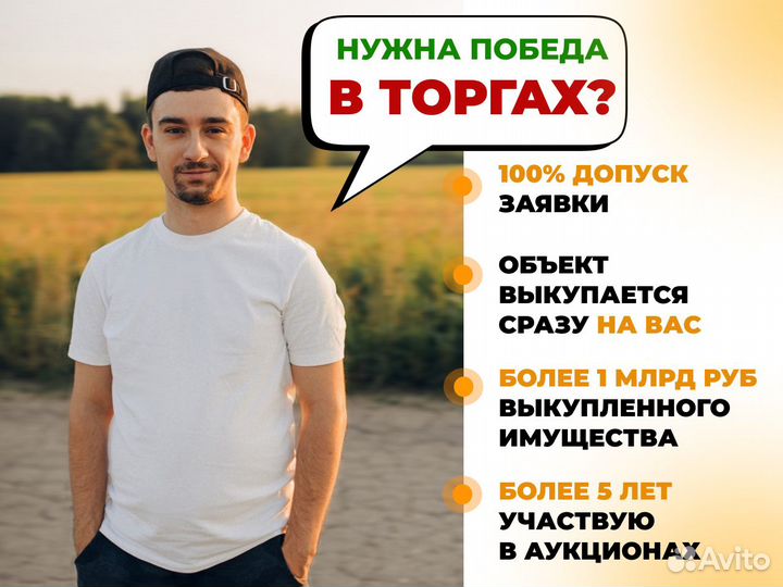 Торги по банкротству Агент