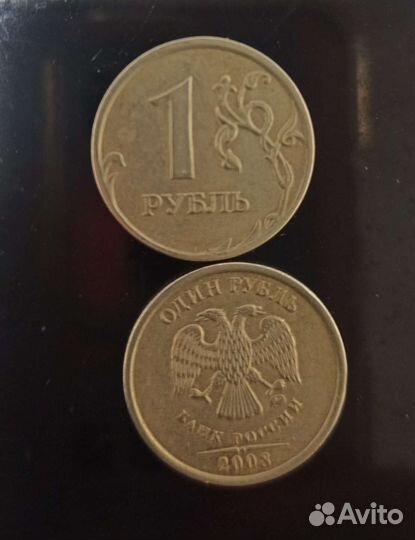 1 рубль 2008 год немагнитная