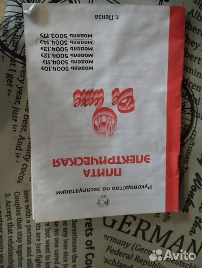 Плита электрическая бу