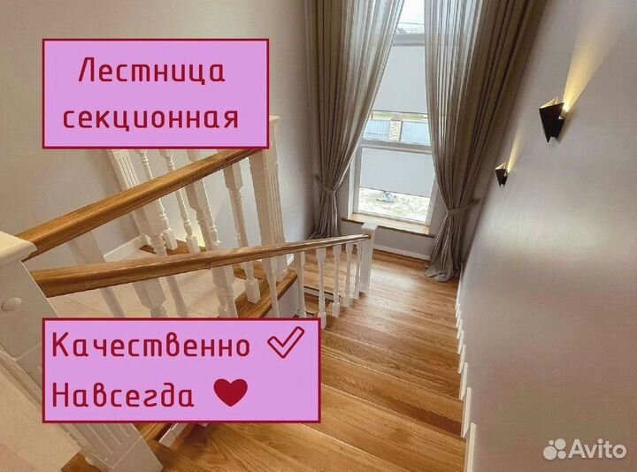 Деревянная лестница / Лестница на 2й этаж