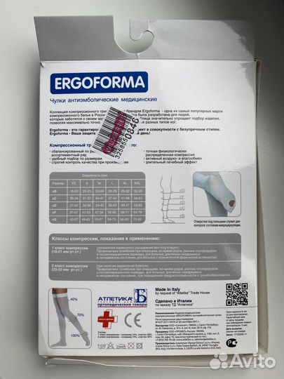 Компрессионные чулки 1 класс