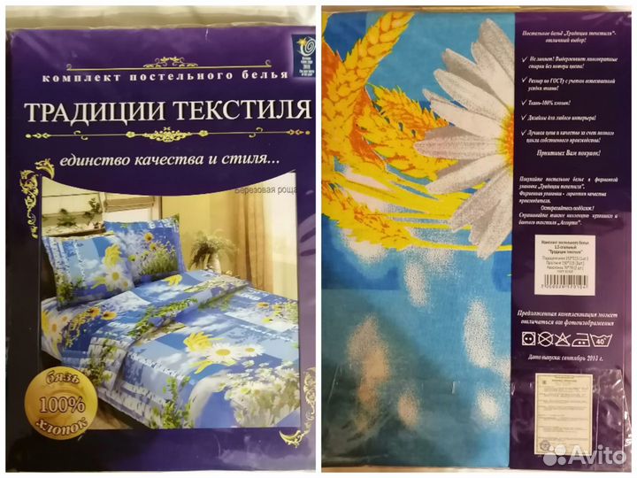Постельное белье новое