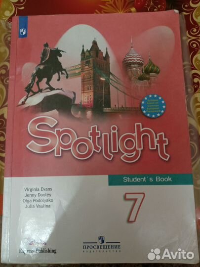 Книги по английскому языку 7 класс Vaulina