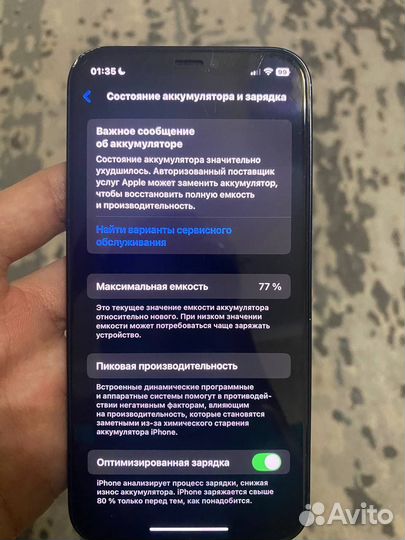 iPhone 12, 64 ГБ