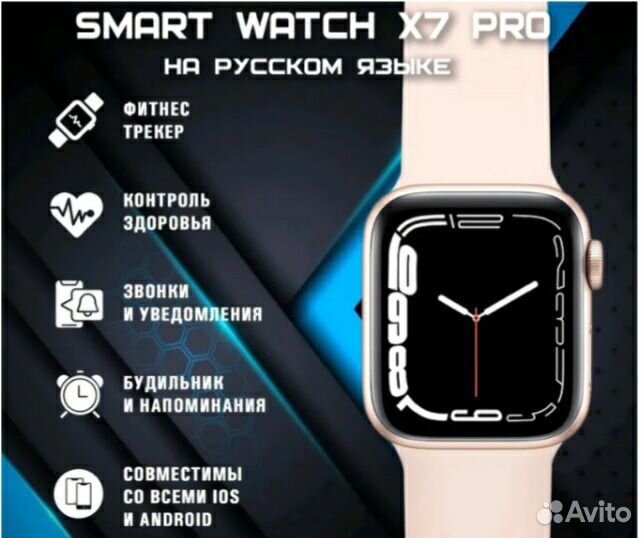 Смарт часы