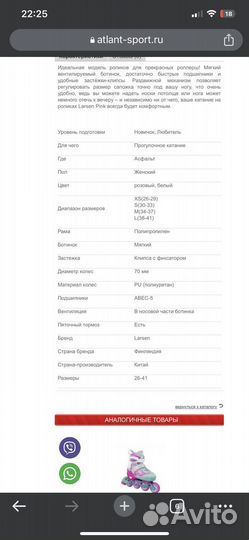 Ролики для девочки раздвижные