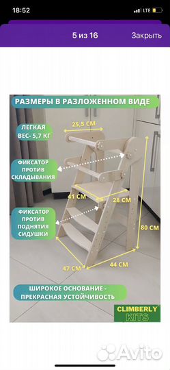 Башня помощника монтессори