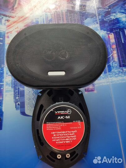 Динамики урал ак м