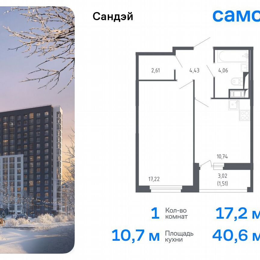 1-к. квартира, 40,6 м², 2/7 эт.