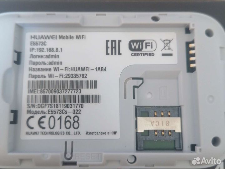 Huawei E5573Cs-322 опт
