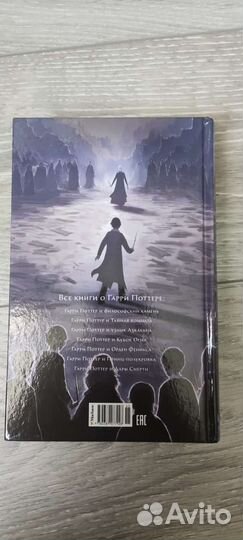 Книги гарри поттер