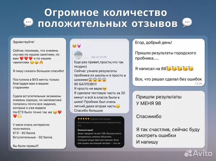 Репетитор по математике. Подготовка к егэ, огэ