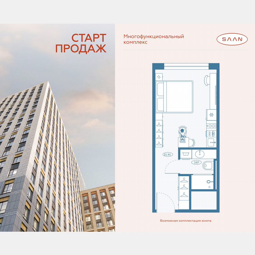 Квартира-студия, 25,7 м², 20/23 эт.