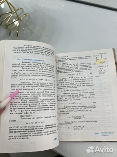 Учебник по геометрии 10-11 класс