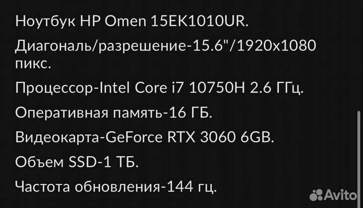 Игровой Ноутбук HP Omen 15