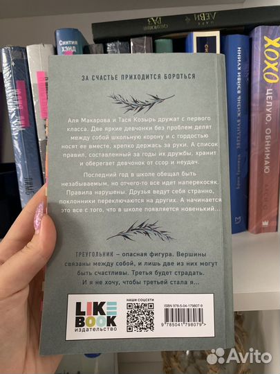 Худшие подруги