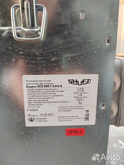 Канальный вентилятор 200 бу