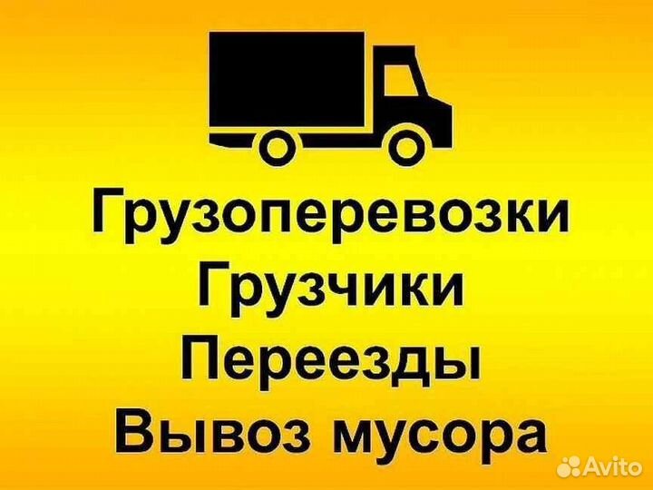 Разнораб-Грузчик в час/день