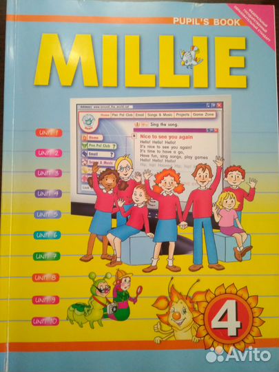 Английский язык