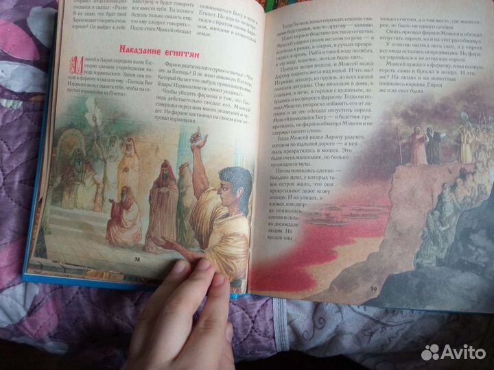 Православная детская литература(библия и др. )