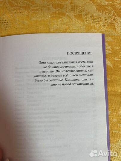 Книга про группу bts