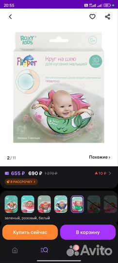Надувной круг для плавания
