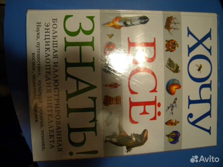 Книги все обо всем