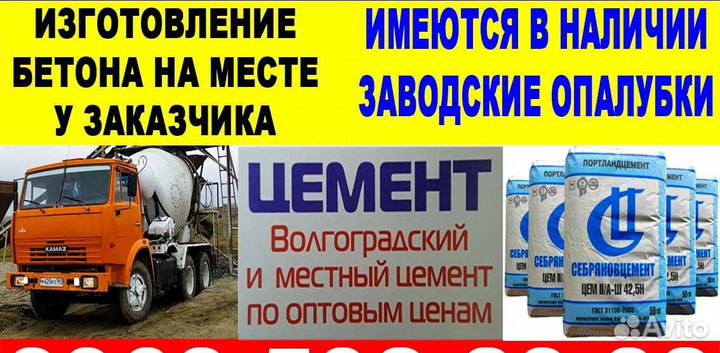 Заливаем фундамент