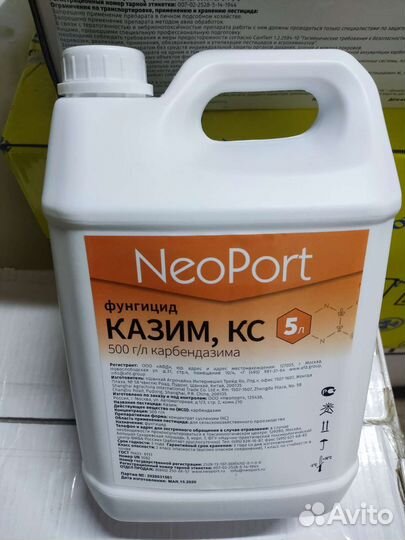 Фунгицид Дерозал, Солигор, Ларимар,Фалькон,Беномил