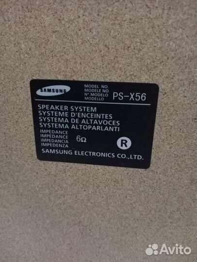 Музыкальный центр