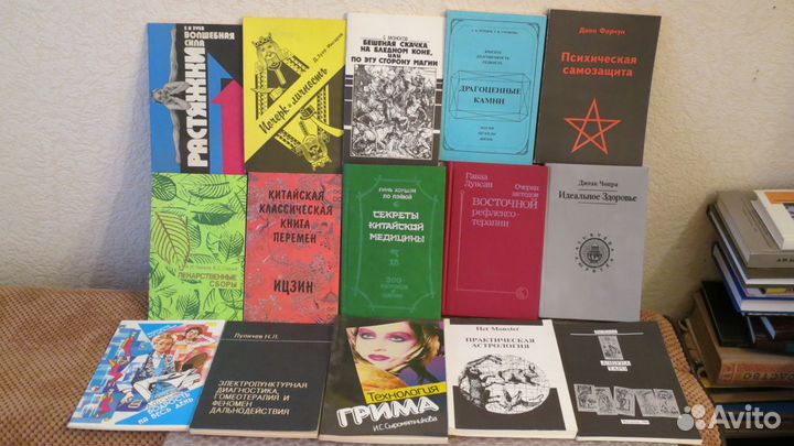 Эзотерика, психология, медицина. Ч. 4