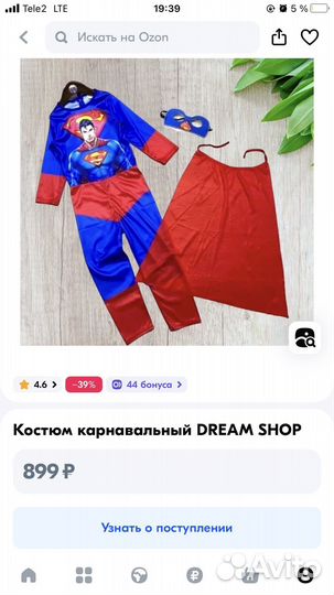 Костюм новогодний Супермен