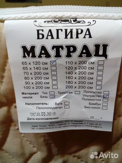 Матрац в детскую кроватку