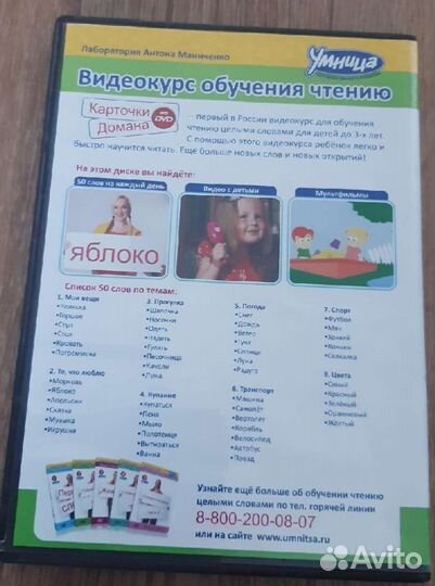 Читаем с пеленок. Карточки Домана-Маниченко