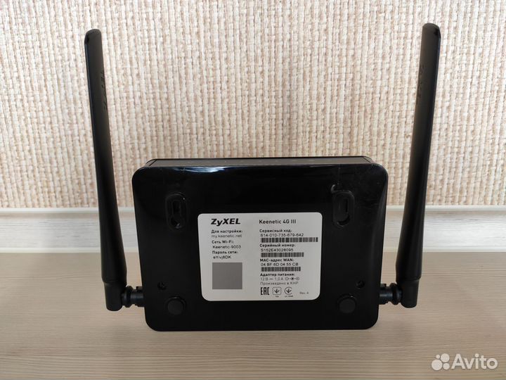 Роутер Zyxel Keenetic 4G III (Rev.A)