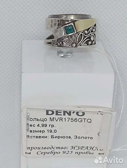Серебряное кольцо с элементами золота