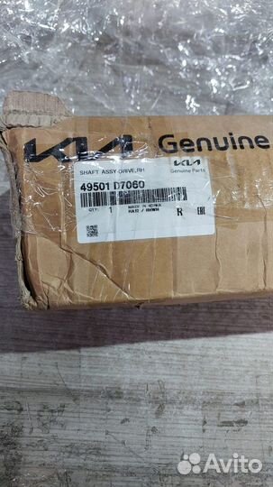 Привод в сборе Hyundai-KIA 49501D7060 новый ориг