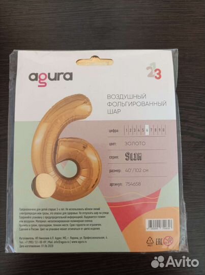 Фальгированные шары