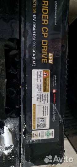 Аккумулятор автомобильный 100 ah бу