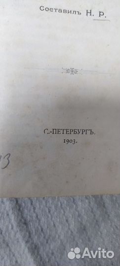 Книга - Прогулки по России 1894-1902