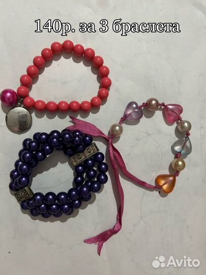 Детские украшения