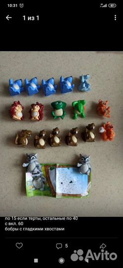 Разные киндер сюрпризы