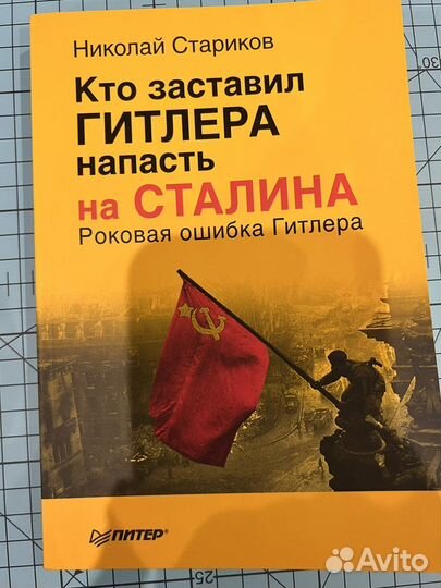 Книги по политологии