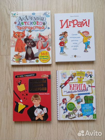Детские книги
