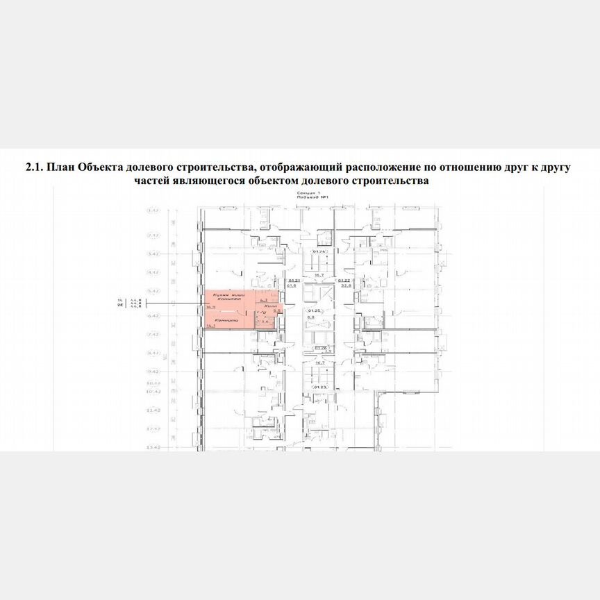 2-к. квартира, 44,8 м², 3/14 эт.