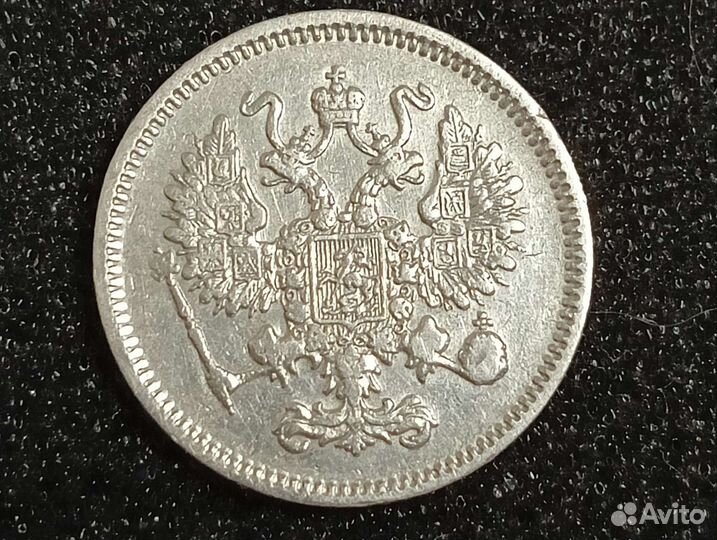 10 копеек 1861