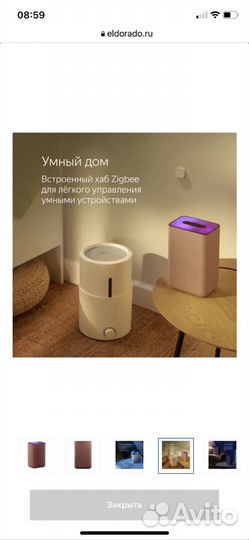 Умная колонка Яндекс Станция 2 с Алисой, медный