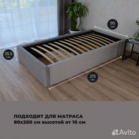 Кровать 80х200