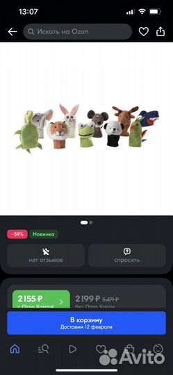 Куклы на пальцы IKEA titta djur (2 набора )