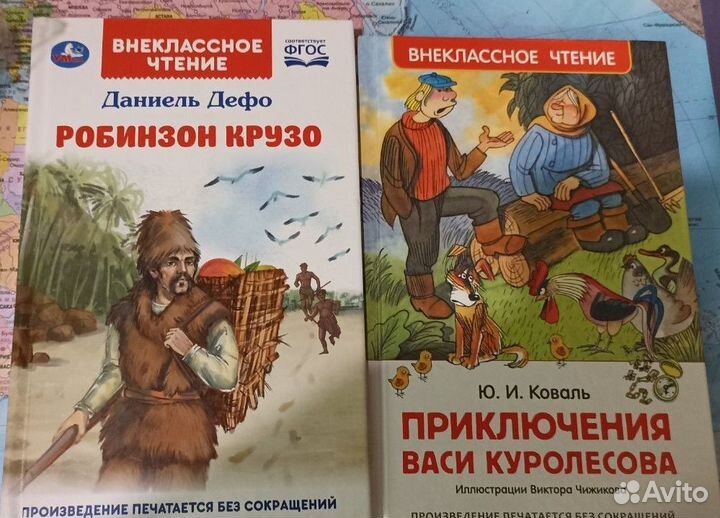 Детские книги для начального звена б/у